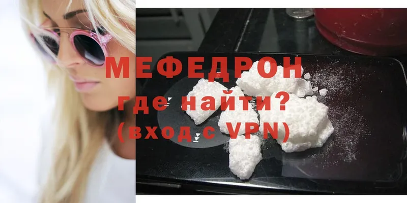 МЯУ-МЯУ mephedrone  магазин продажи   Реутов 